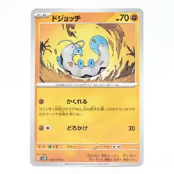 Pokemon Card Dojochi Japanese Version - Image 1