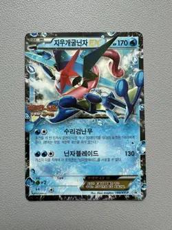 Korean Ash-Greninja EX Holo Pokemon Card 184/XY-P - Rare Promo - Image 1