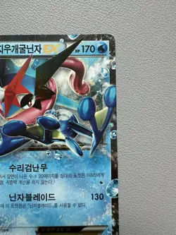 Korean Ash-Greninja EX Holo Pokemon Card 184/XY-P - Rare Promo - Image 3