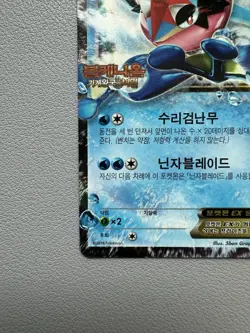 Korean Ash-Greninja EX Holo Pokemon Card 184/XY-P - Rare Promo - Image 4