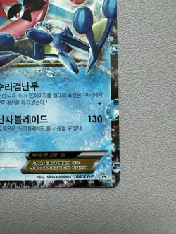 Korean Ash-Greninja EX Holo Pokemon Card 184/XY-P - Rare Promo - Image 5