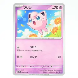 Pokemon Card Pudding Japanese Version - Image 1