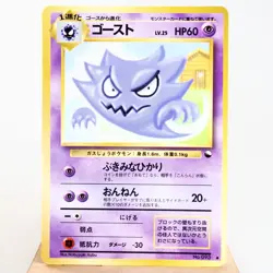 LP-) Haunter Vending Series Glossy illust No.093 Pokemon Card Japanese z38-255 - Image 1