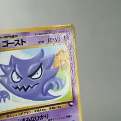 LP-) Haunter Vending Series Glossy illust No.093 Pokemon Card Japanese z38-255 - Image 5