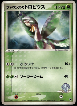 Forina's Tropius 003/019 Japanese Promo Movie VS Deck Pokemon Card MP - Image 1