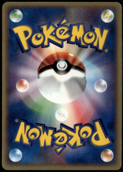 Forina's Tropius 003/019 Japanese Promo Movie VS Deck Pokemon Card MP - Image 2