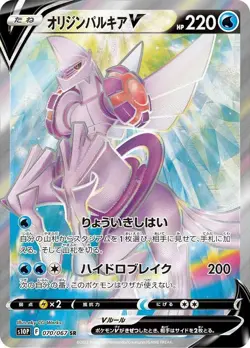 Origin Palkia V SR 070/067 S10P Space Juggler Pokemon Card Japanese NM - Image 1