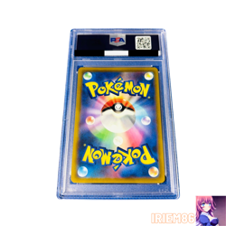 PSA 8 Pikachu V-Max 279/184 Pokemon Trading Card Game Nintendo Japanese 2021 - Image 2