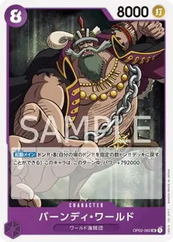 ONE PIECE Card Game OP02-082 Burni World UC - Image 1