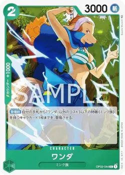 One Piece Card Game OP02-044 Wanda (C Common) Booster Pack Peak Battle (OP-02) - Image 1