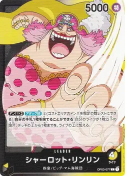 One Piece Card Game OP03-077 Charlotte Rinlin (L Leader Card) Booster Pack Stron - Image 1