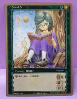 BERSERK Trading card BK1 54 KONAMI TCG Japan - Image 1