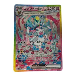Pokemon Card Japanese sv8a 212/187 Sylveon EX SAR condition M So - Image 1