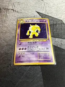 Pokemon Card Hypno No.097 Fossil Holo Rare Japanese 1997 MP - Image 1