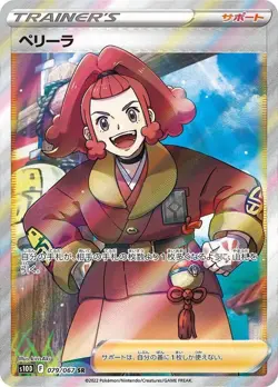 Zisu SR 079/067 S10D Time Gazer Pokemon Card Japanese NM - Image 1