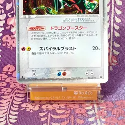 Pokemon Card Rayquaza ex 003/012 Master Kit Side Deck Holo 1st ED Japanese [A+] - Image 3