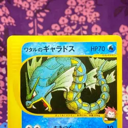 Pokemon Card Lance's Gyarados 098/141 1st Edition VS Series Japanese [A- Rank] - Image 2