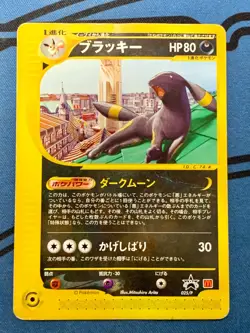 Umbreon 025/P McDonald's Promo 2002 Japanese Pokemon Card #2309 - Image 1