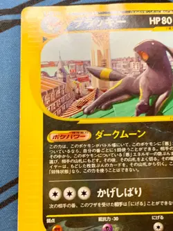 Umbreon 025/P McDonald's Promo 2002 Japanese Pokemon Card #2309 - Image 4