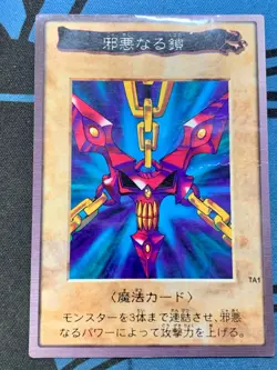 Yu-Gi-Oh Card Bandai Carddass TA1 Chains of Evil Japanese Yugioh 1998 #2311 - Image 1