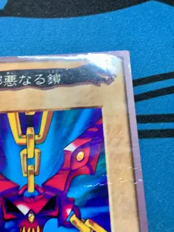 Yu-Gi-Oh Card Bandai Carddass TA1 Chains of Evil Japanese Yugioh 1998 #2311 - Image 3