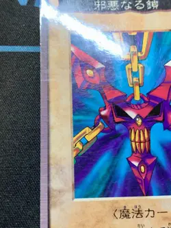 Yu-Gi-Oh Card Bandai Carddass TA1 Chains of Evil Japanese Yugioh 1998 #2311 - Image 4