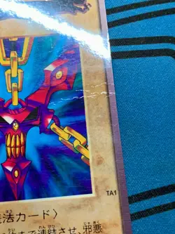Yu-Gi-Oh Card Bandai Carddass TA1 Chains of Evil Japanese Yugioh 1998 #2311 - Image 5