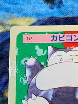 Topsun Snorlax 143 Blue Back Pokemon Card Japanese #2312 - Image 3