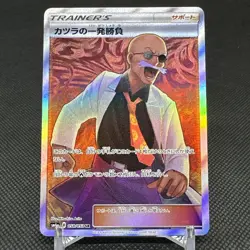 Blaine's Last Stand 058/053 Dragon Majesty SM6a Storm Japanese Pokemon Card 0C67 - Image 1