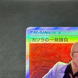 Blaine's Last Stand 058/053 Dragon Majesty SM6a Storm Japanese Pokemon Card 0C67 - Image 3