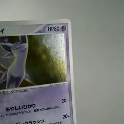 MP) Espeon 040/080 Team Magma Aqua 2003 Pokemon card Japanese w357-257 - Image 5