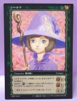 BERSERK Trading card BK3 22 KONAMI TCG Japan - Image 1