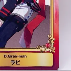 Lavi D.Gray-man Jump Fair Animate Promo Card 2020 Anime Manga Japan - Image 5