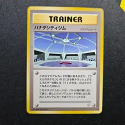 Pokemon Cerulean City Gym - Gym Heroes Leaders' Stadium Japanese Uncommon 1998 - Image 1
