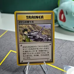 Pokemon Brock's Training Method - Gym Heroes Leaders' Stadium Japanese Uncommon - Image 3