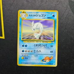 Pokemon Misty's Dewgong - Gym Challenge Leaders' Stadium Japanese uncommon 1998 - Image 1
