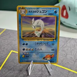 Pokemon Misty's Dewgong - Gym Challenge Leaders' Stadium Japanese uncommon 1998 - Image 3