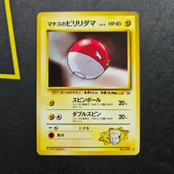 Pokemon Lt. Surge's Voltorb - Gym Heroes Leaders' Stadium Japanese common 1998 - Image 1