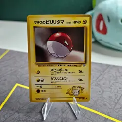 Pokemon Lt. Surge's Voltorb - Gym Heroes Leaders' Stadium Japanese common 1998 - Image 3
