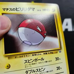 Pokemon Lt. Surge's Voltorb - Gym Heroes Leaders' Stadium Japanese common 1998 - Image 5