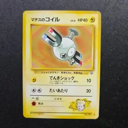 Pokemon Lt. Surge's Magnemite - Gym Heroes Leaders' Stadium Japanese common 1998 - Image 1