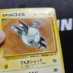 Pokemon Lt. Surge's Magnemite - Gym Heroes Leaders' Stadium Japanese common 1998 - Image 5