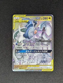 Arceus Dialga Palkia GX 166/S-P Ultra Rare Promo Japanese Pokemon NM US Seller - Image 1