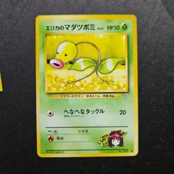 Pokemon Erika's Bellsprout - Gym Heroes Leaders' Stadium Japanese common 1998 - Image 1