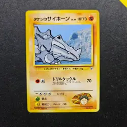Pokemon Brock's Rhyhorn - Gym Heroes Leaders' Stadium Japanese Common - Image 1