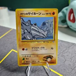 Pokemon Brock's Rhyhorn - Gym Heroes Leaders' Stadium Japanese Common - Image 3