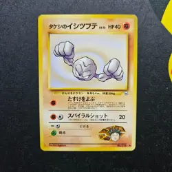 Pokemon Brock's Geodude - Gym Heroes Leaders' Stadium Japanese Common - Image 1