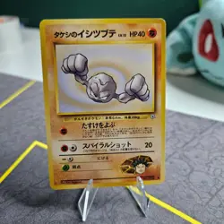 Pokemon Brock's Geodude - Gym Heroes Leaders' Stadium Japanese Common - Image 3