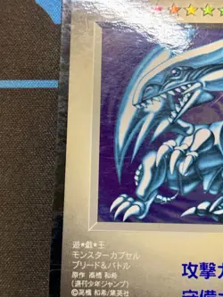 No mention of NFS Yugioh Blue Eyes White Dragon Promo Capsule Monster 1998 #2310 - Image 5