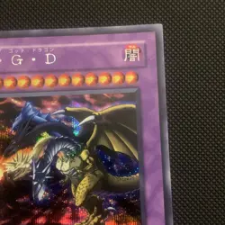 GB7-001 - Yugioh - Japanese Vintage - Five-Headed Dragon - Secret z1 - Image 4